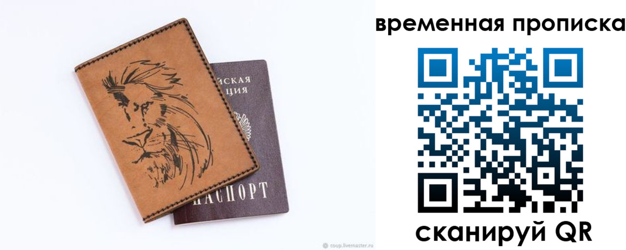 прописка для кредита в Новоаннинском