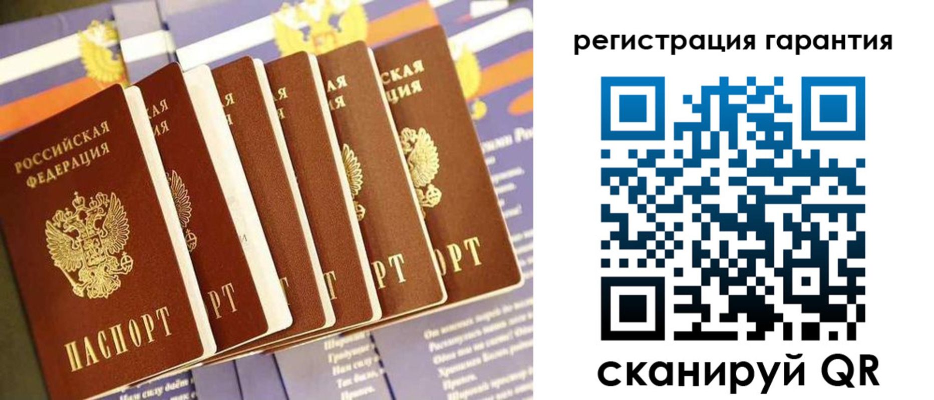 временная регистрация 2025 в Новоаннинском